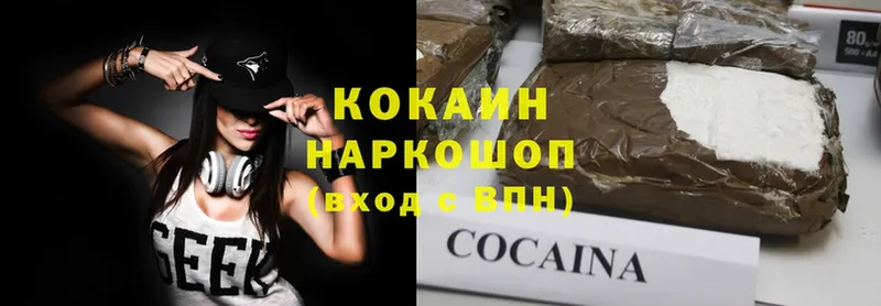 площадка состав  купить наркотик  Артёмовский  COCAIN Колумбийский 